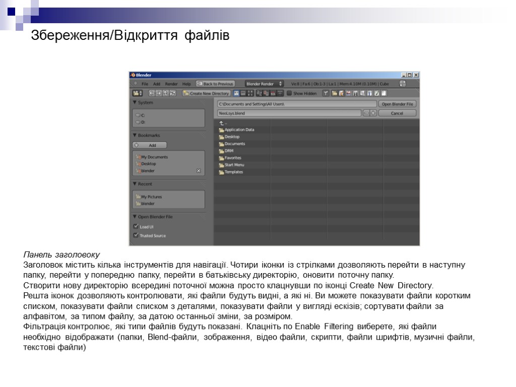 Панель заголовоку Заголовок містить кілька інструментів для навігації. Чотири іконки із стрілками дозволяють перейти